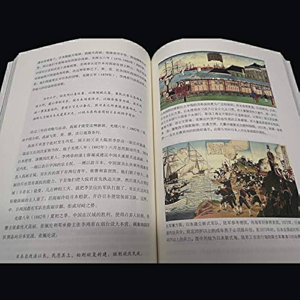 Amazon.com: 蒋廷黻中国近代史(1840-1925插图增强版